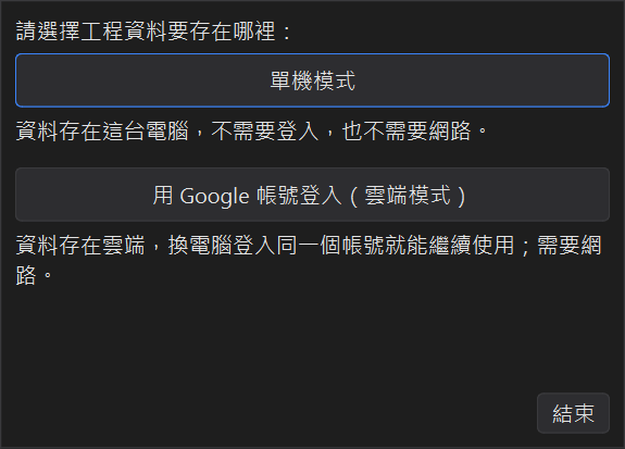 啟動模式選擇