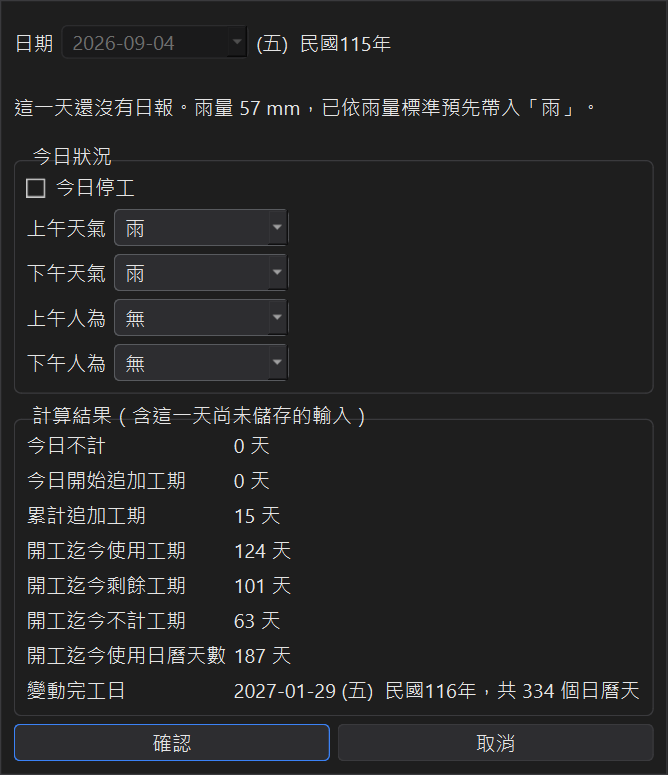 單日日報