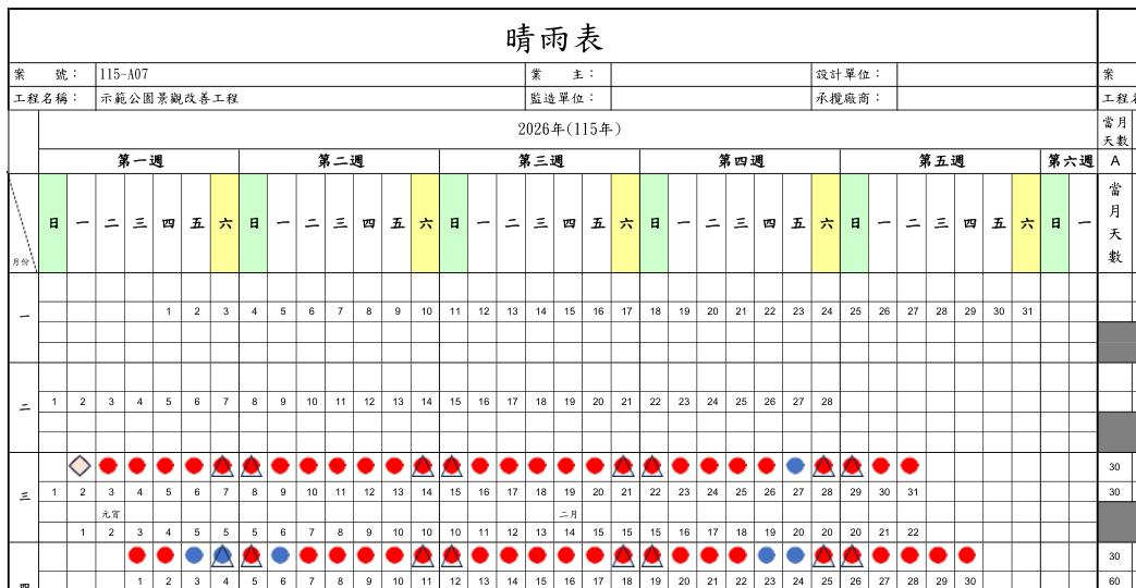 輸出報表