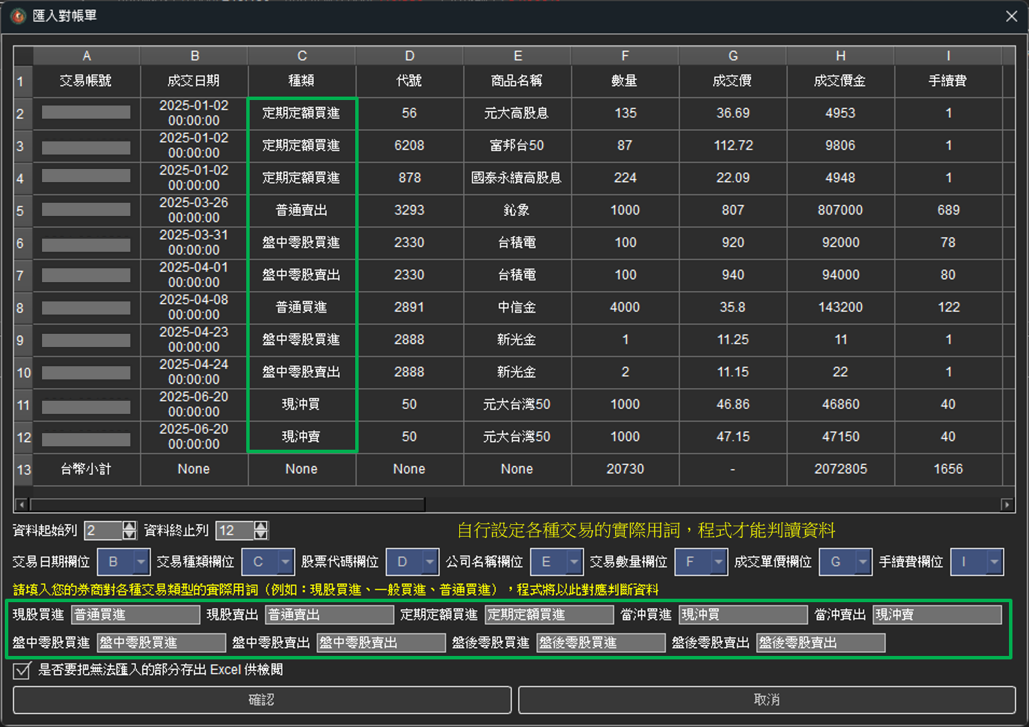 調整顯示欄位的dialog
