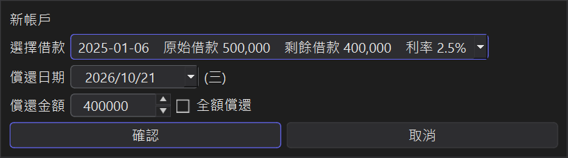現金償還視窗
