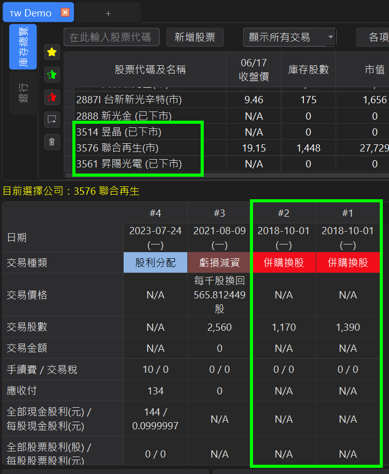 多家公司合而為一（昱晶 + 昇陽光電 → 聯合再生）