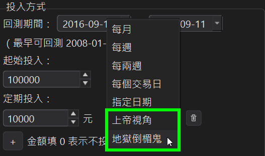 7 種投入方式選單