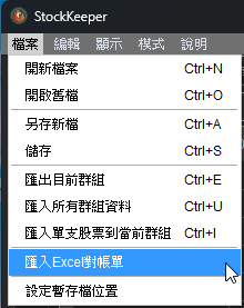 開啟調整顯示欄位dialog的按鈕