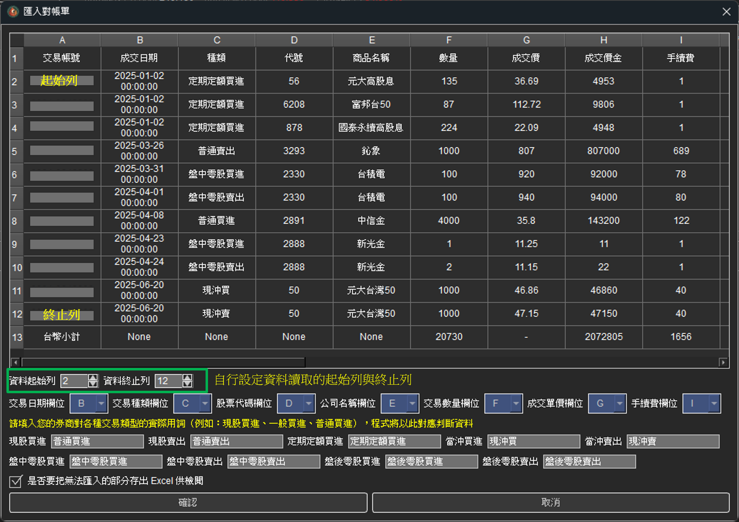 調整顯示欄位的dialog
