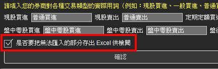 調整顯示欄位的dialog