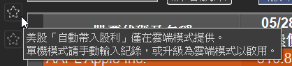 單機模式說明
