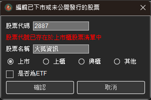 調整顯示欄位的dialog