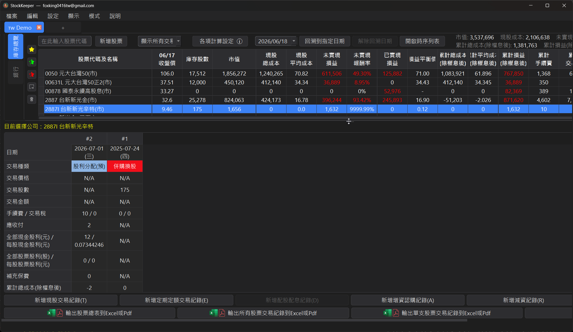 調整 Layout